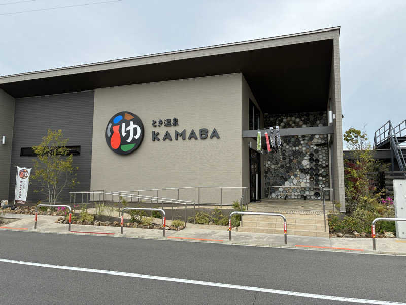 サウナ〜マンさんのとき温泉 KAMABAのサ活写真