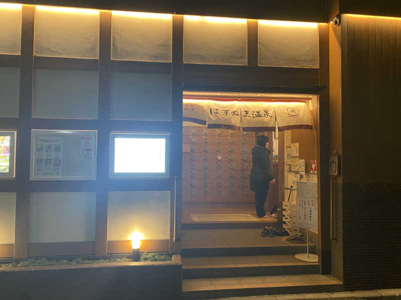 エオケーさんのはすぬま温泉のサ活写真