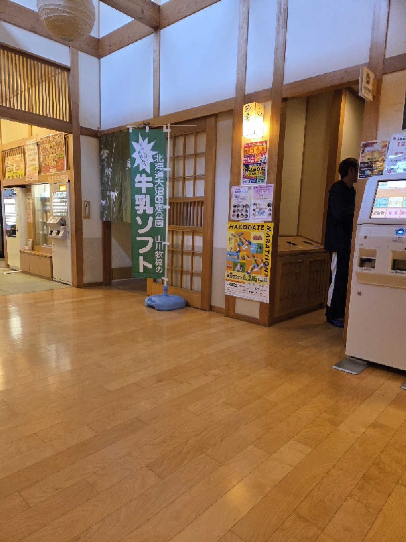 くんさんの函館乃木温泉なごみのサ活写真