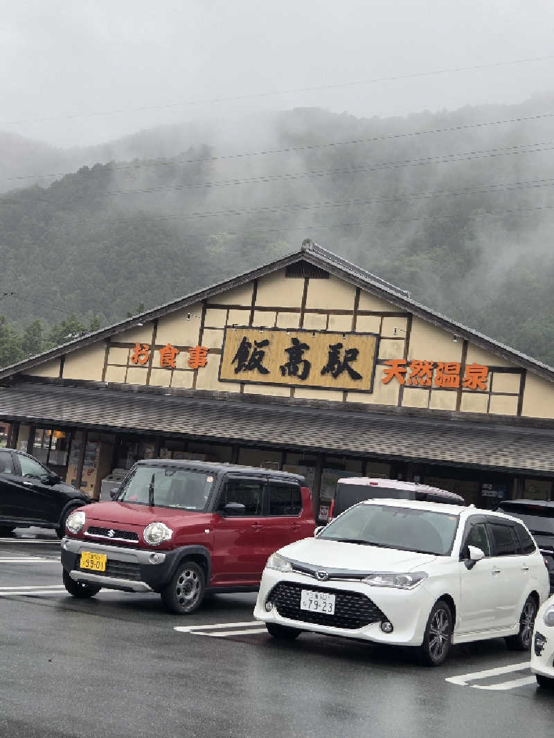 くんさんの香肌峡温泉 いいたかの湯のサ活写真