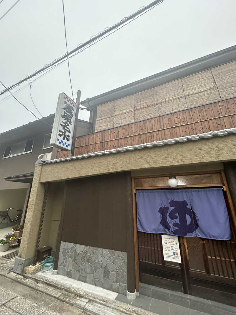 かわこさんの都湯-島原-のサ活写真