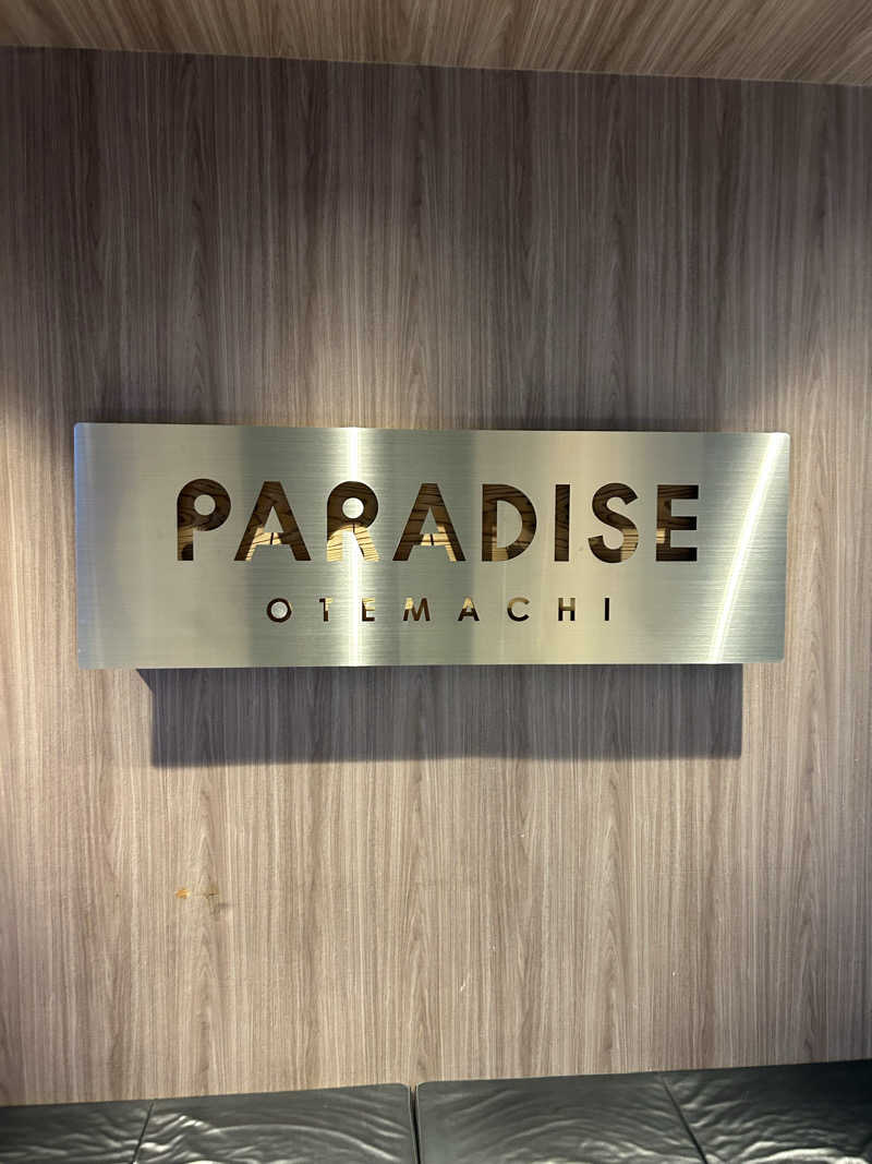 かわこさんのPARADISE OTEMACHIのサ活写真