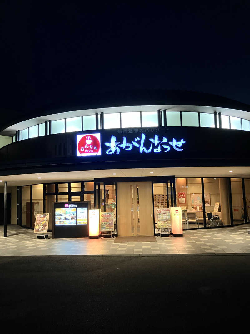masakiさんの温泉カフェ あがんなっせ(旧 菊南温泉スパリゾート あがんなっせ)のサ活写真