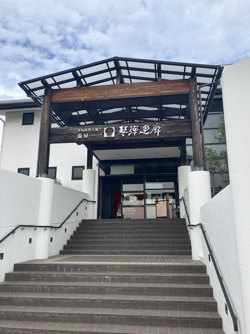 masakiさんの琴弾廻廊のサ活写真