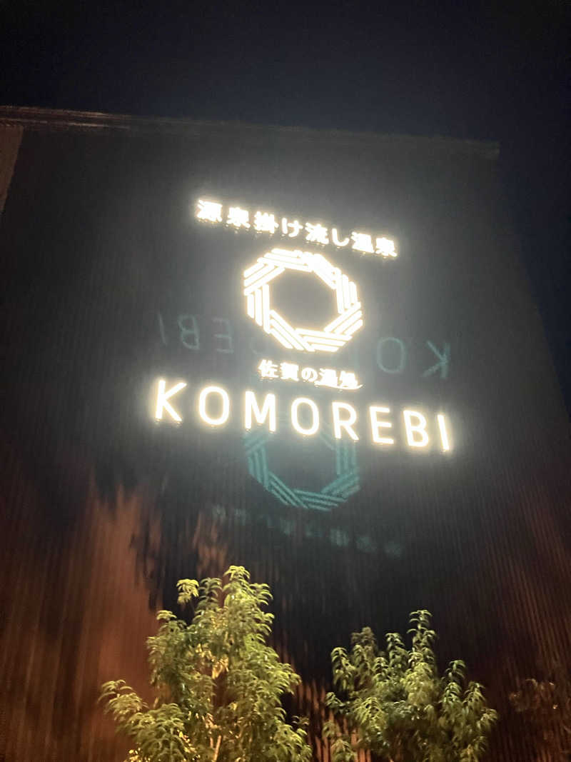 masakiさんの佐賀の湯処 KOMOREBIのサ活写真