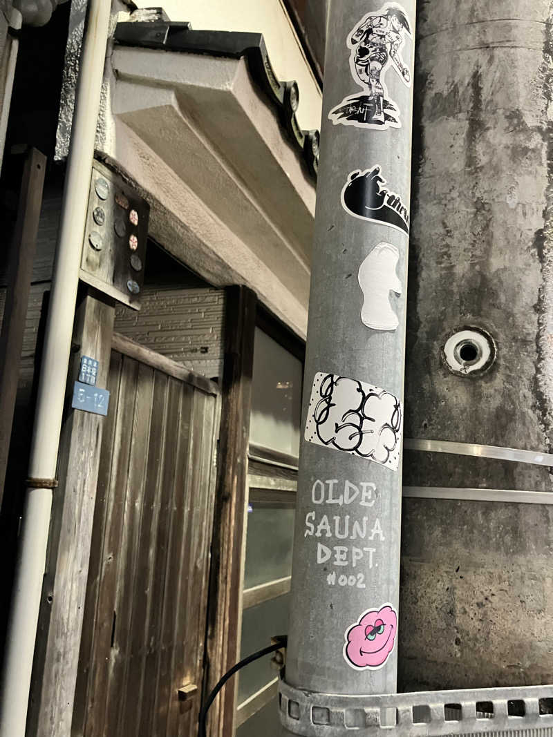 masakiさんの天然温泉 湯どんぶり栄湯のサ活写真