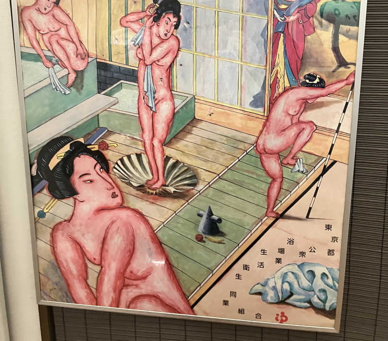 masakiさんの天然温泉 湯どんぶり栄湯のサ活写真