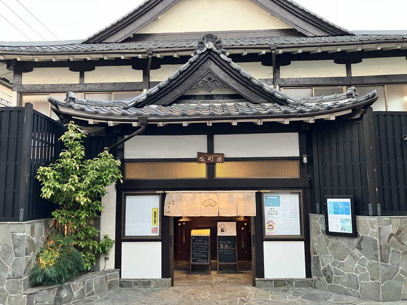 masakiさんの金町湯のサ活写真