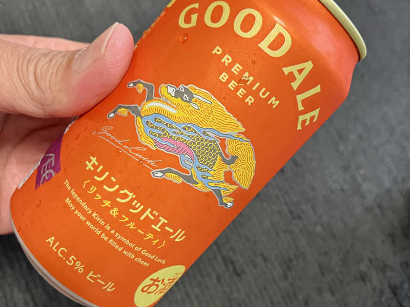キリングッドエール　「ひとつになるから強くなった！！」