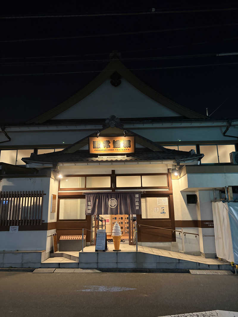 ゆってぃさんの深川温泉 常盤湯のサ活写真