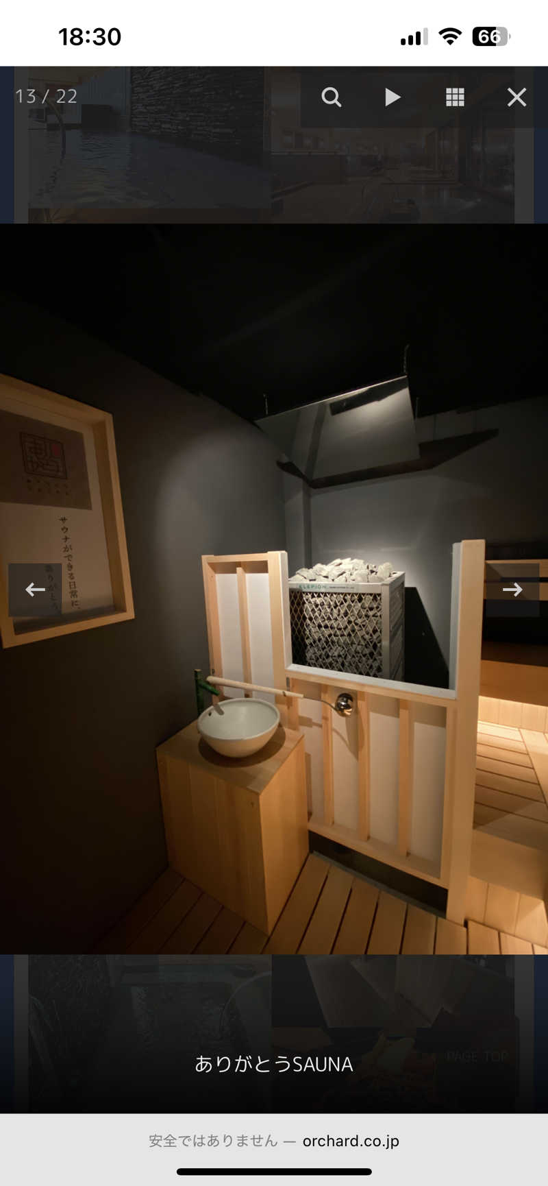 YUKIさんの林檎の湯屋 おぶ～のサ活写真