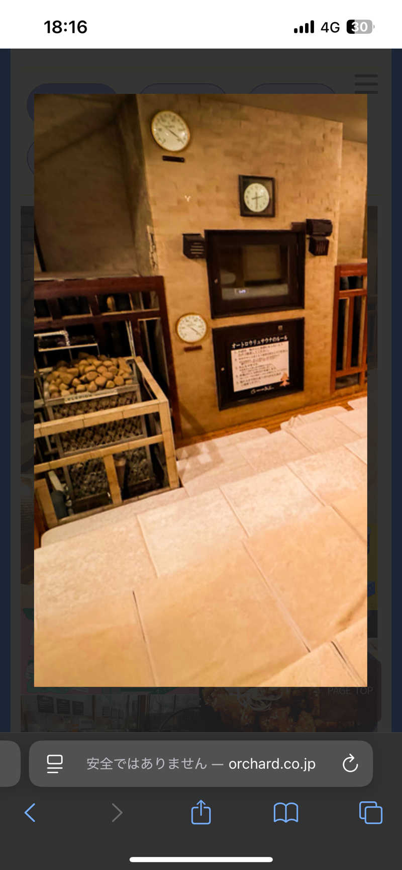 YUKIさんの林檎の湯屋 おぶ～のサ活写真