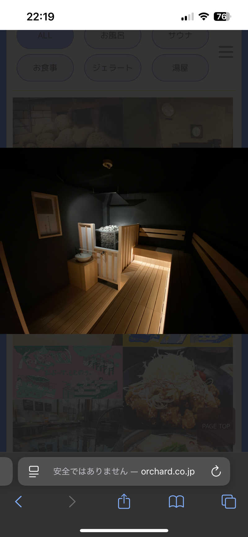 YUKIさんの林檎の湯屋 おぶ～のサ活写真