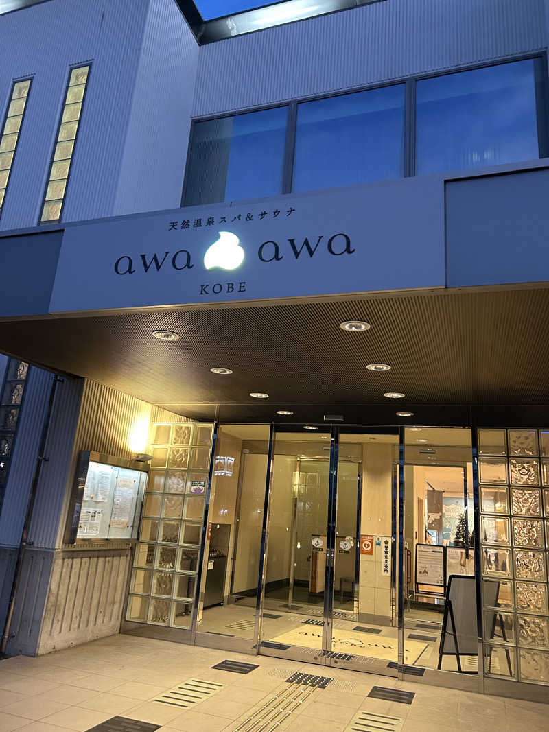 maple🍁さんの天然温泉スパ&サウナ awa awa KOBEのサ活写真