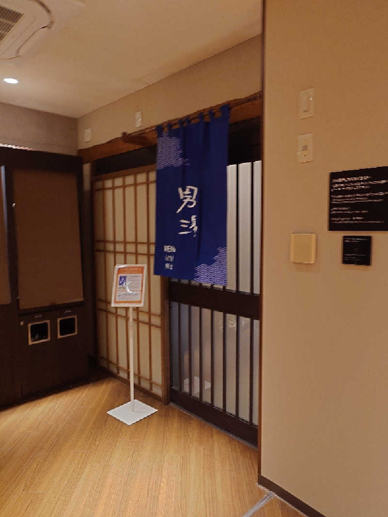 外様大名さんの青葉の湯 ドーミーイン仙台ANNEXのサ活写真