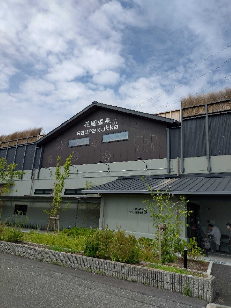 やまくんさんの花園温泉 sauna kukkaのサ活写真