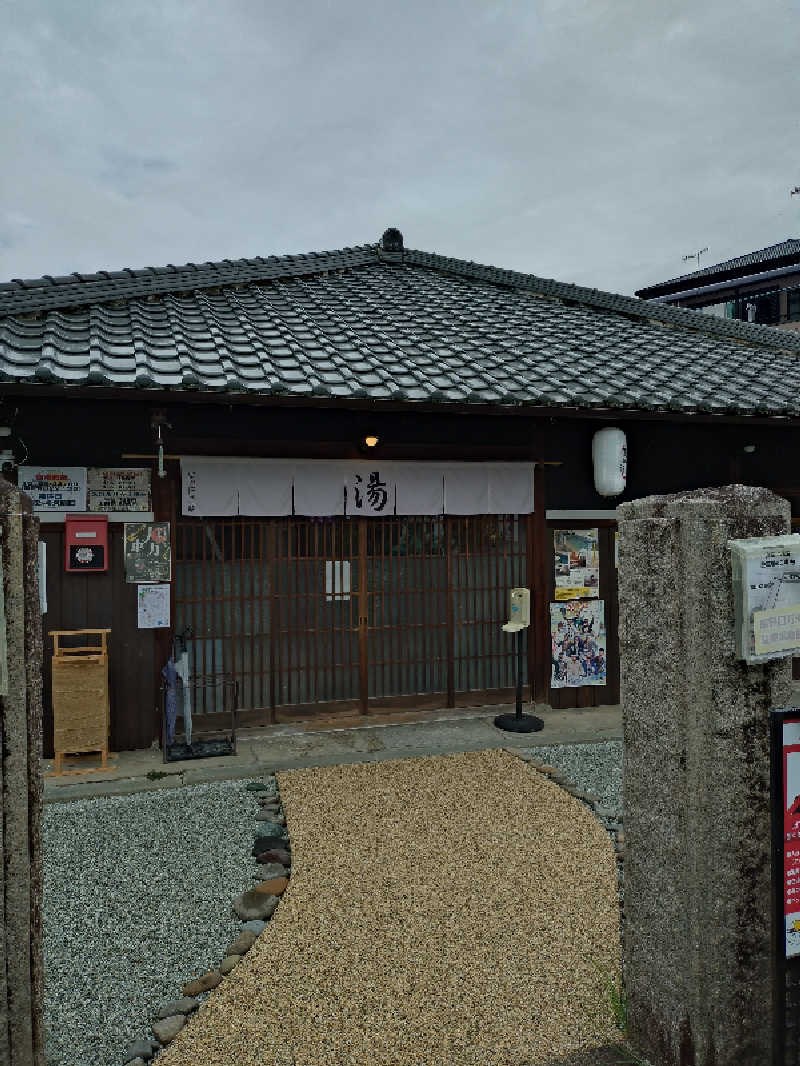 やまくんさんの古民家銭湯 - 高野口乃湯のサ活写真