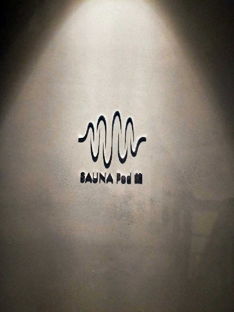 やまくんさんのSAUNA Pod 槃のサ活写真