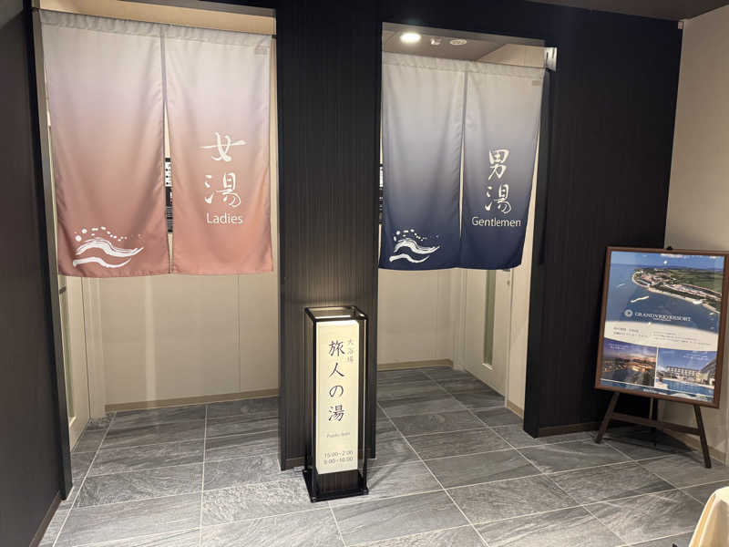 37P10TさんのホテルルートインGrand太田駅前のサ活写真