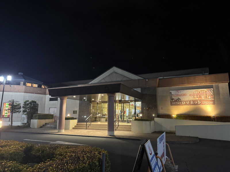 37P10Tさんの美肌の湯 ロマネットのサ活写真