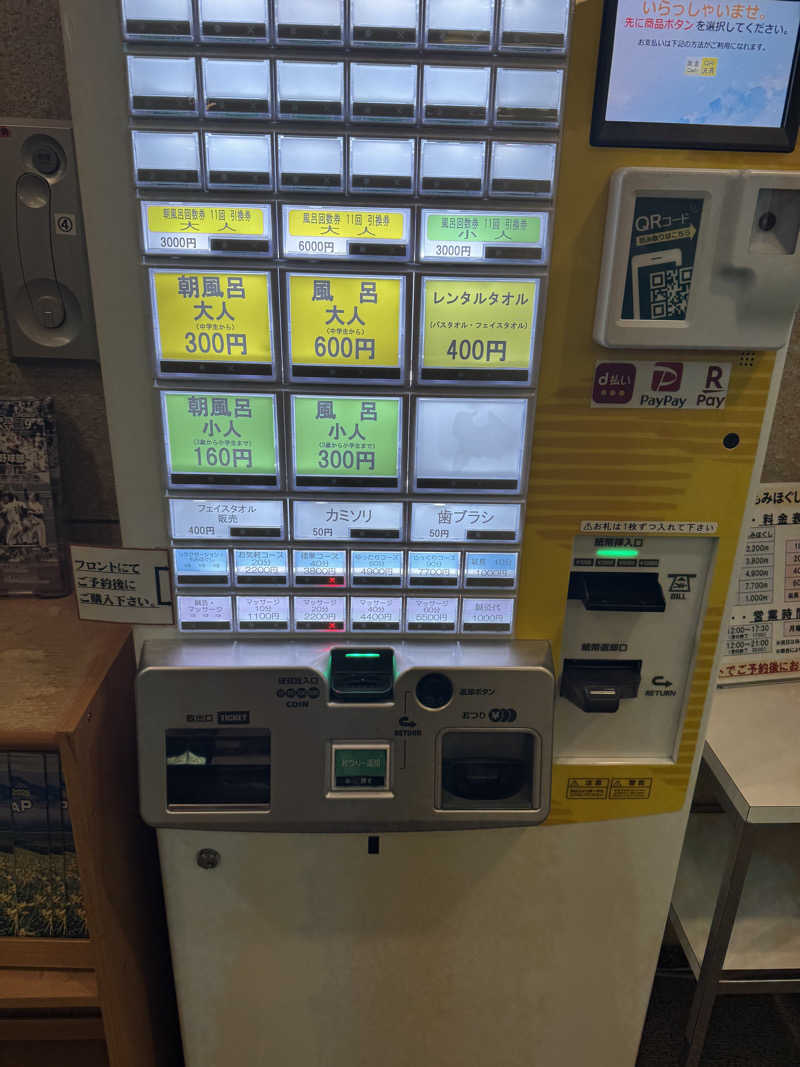 37P10Tさんの美肌の湯 ロマネットのサ活写真