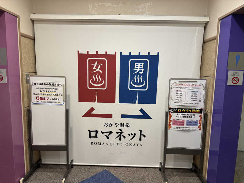 37P10Tさんの美肌の湯 ロマネットのサ活写真