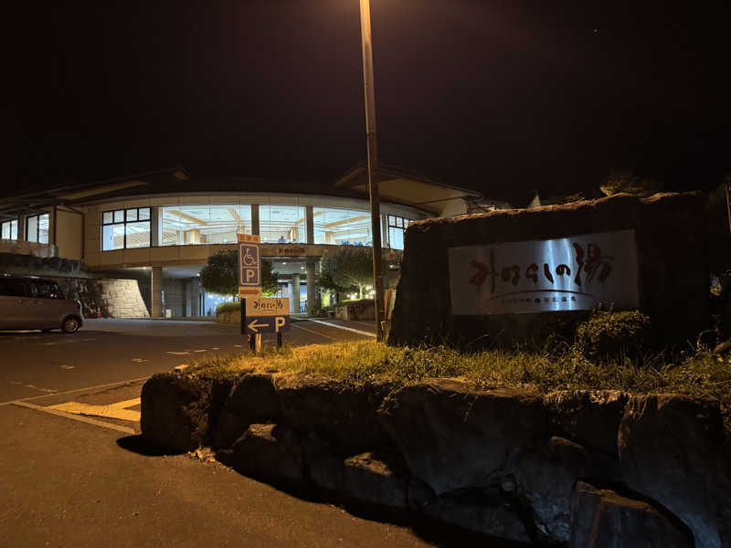 37P10Tさんのみはらしの湯のサ活写真