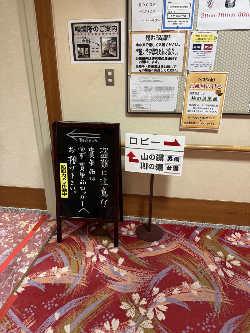 37P10Tさんのみはらしの湯のサ活写真