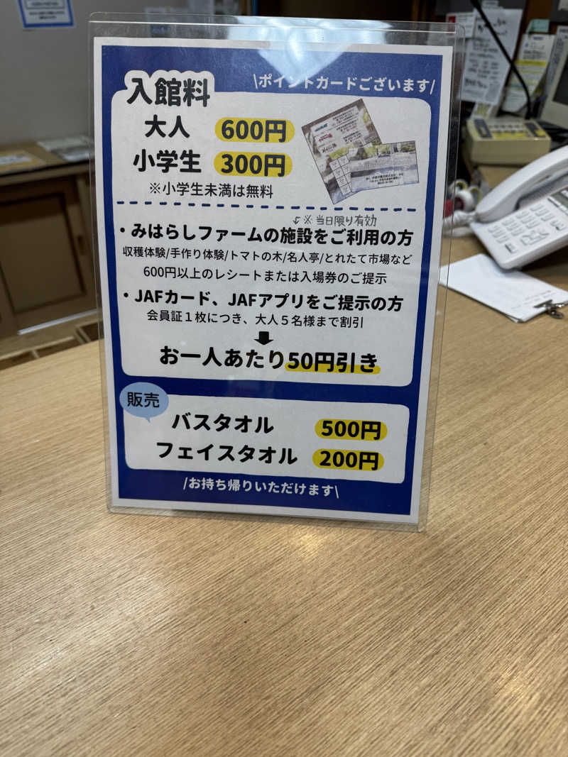 37P10Tさんのみはらしの湯のサ活写真