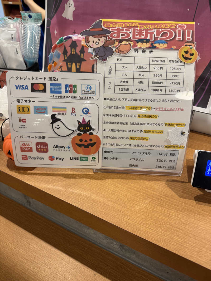 37P10Tさんのヘルシースパサンロード しもべの湯のサ活写真