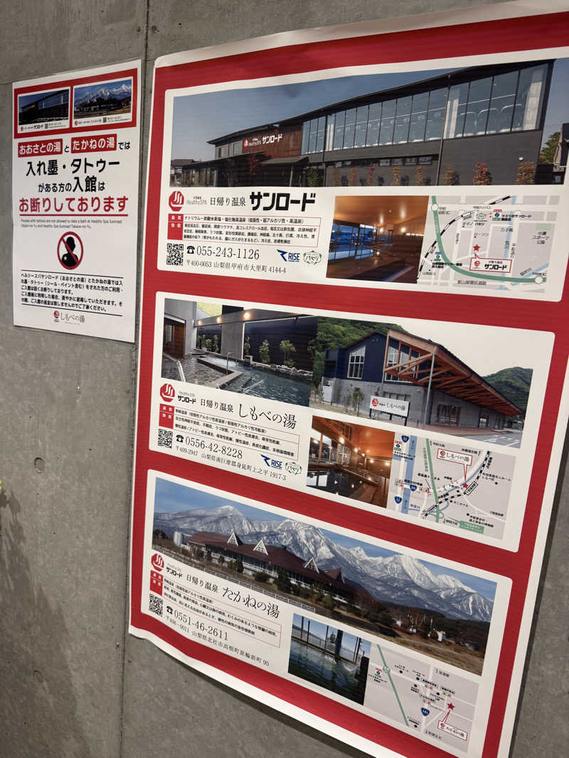 37P10Tさんのヘルシースパサンロード しもべの湯のサ活写真