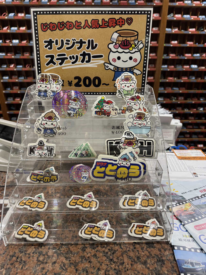 37P10Tさんの信州健康ランドのサ活写真