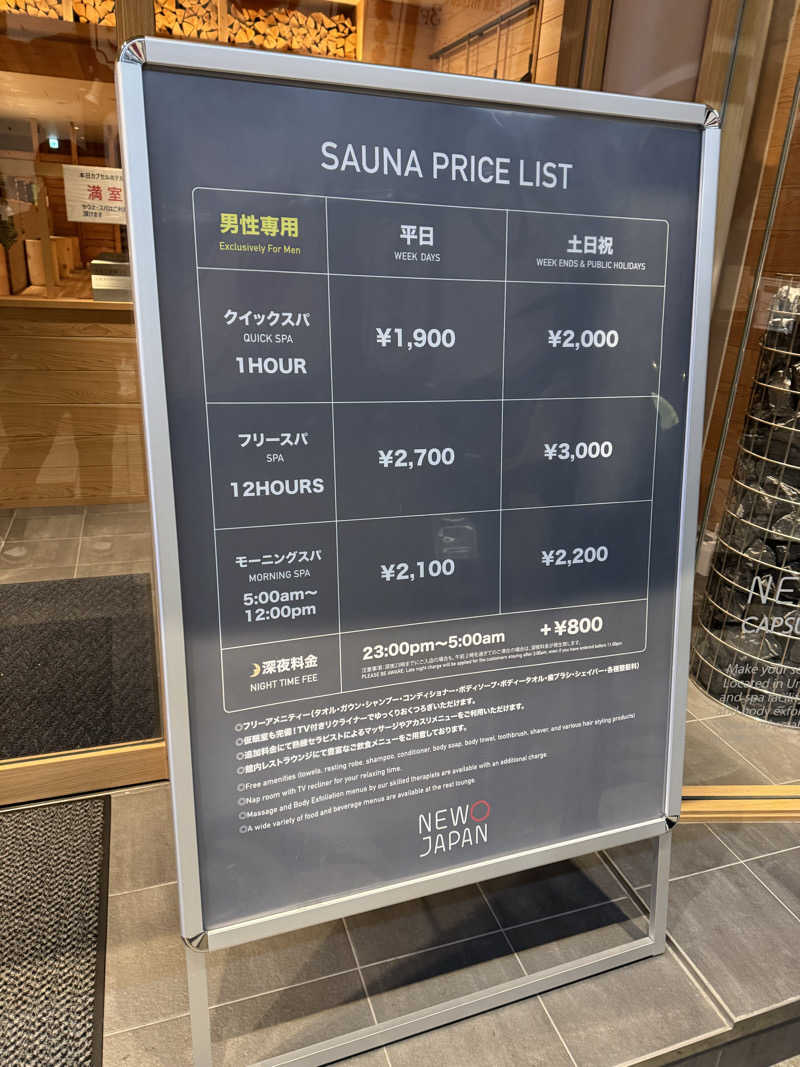 37P10Tさんのニュージャパン 梅田店(カプセルイン大阪)のサ活写真