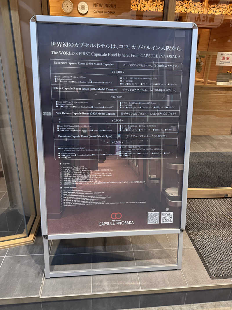 37P10Tさんのニュージャパン 梅田店(カプセルイン大阪)のサ活写真