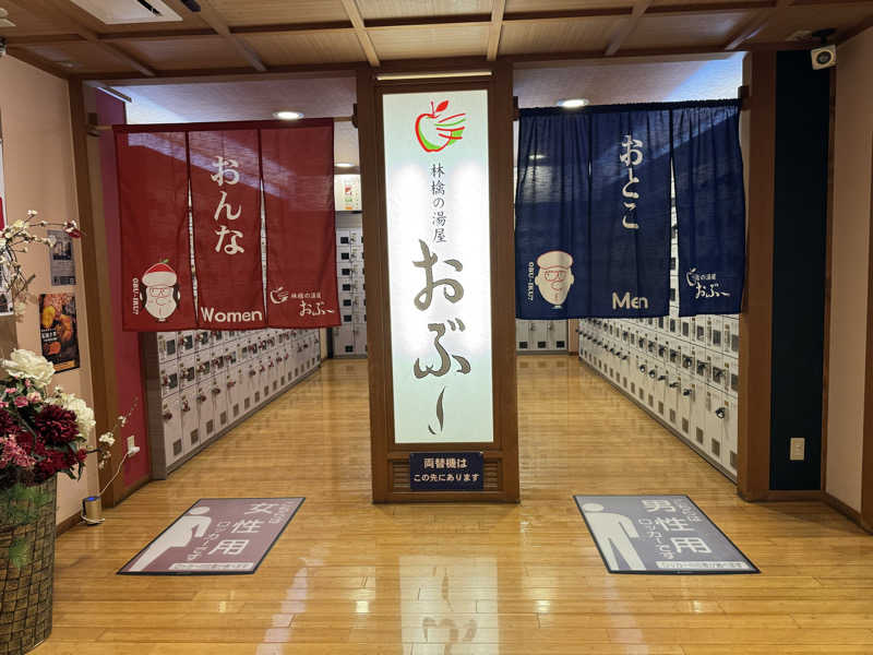 37P10Tさんの林檎の湯屋 おぶ～のサ活写真