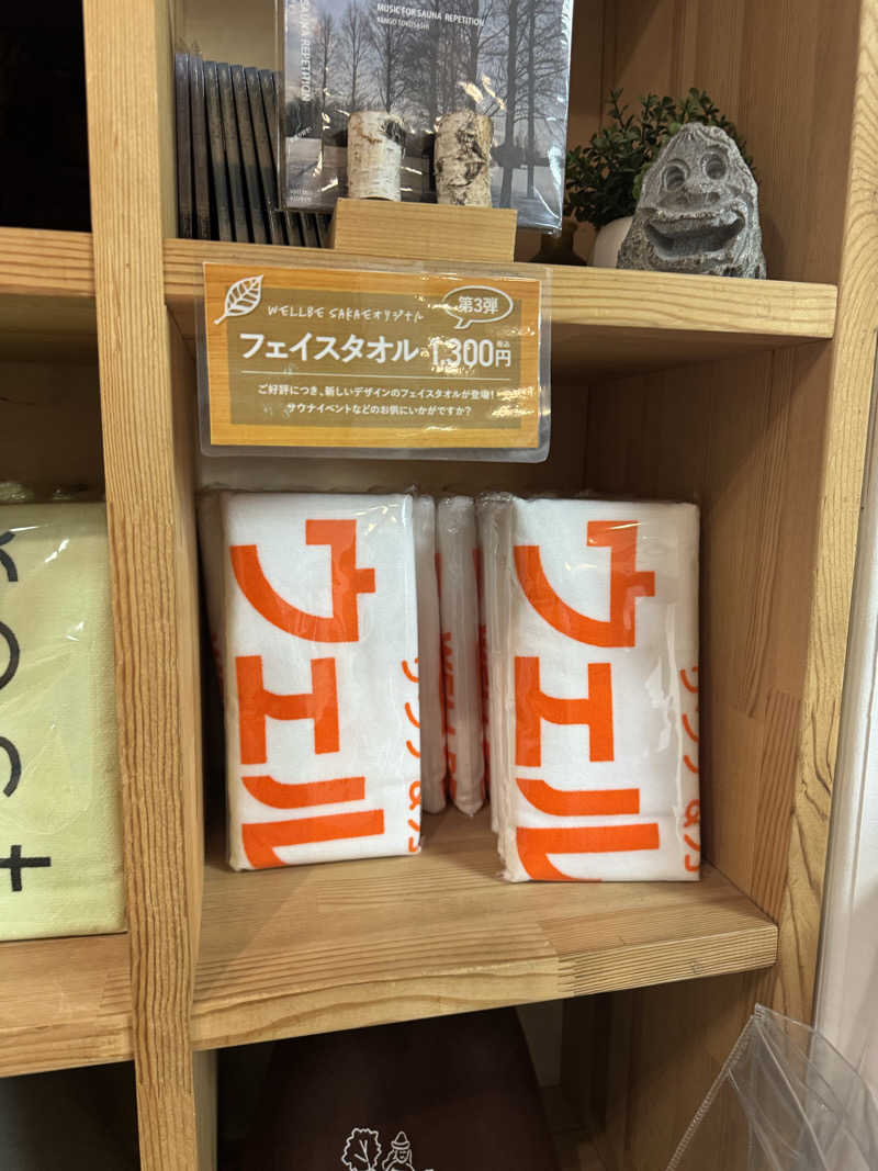 37P10Tさんのウェルビー栄のサ活写真