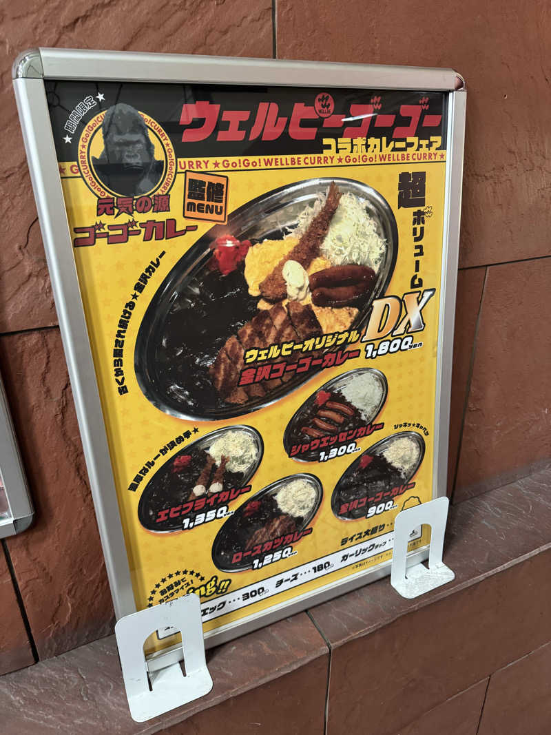 37P10Tさんのウェルビー栄のサ活写真