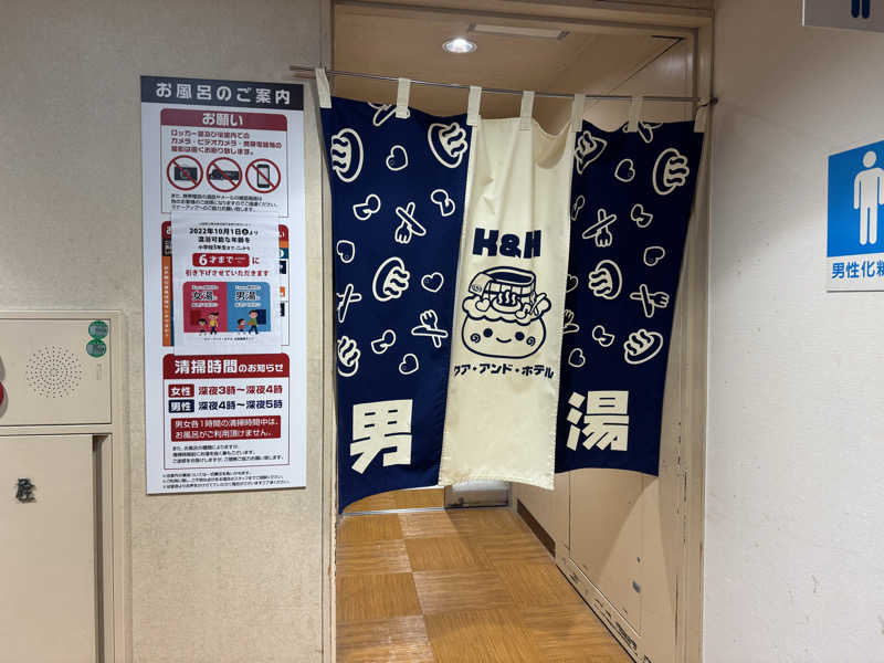 37P10Tさんの石和健康ランドのサ活写真