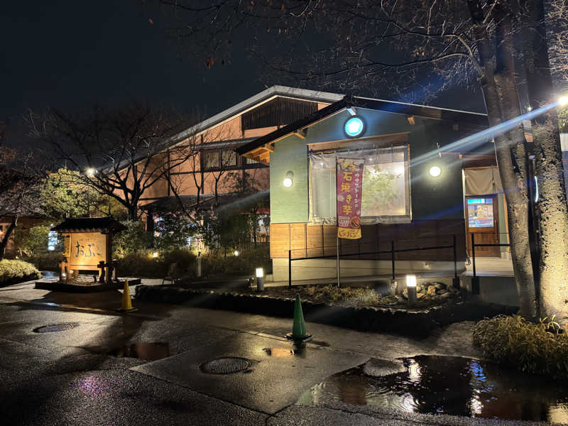 37P10Tさんの林檎の湯屋 おぶ～のサ活写真