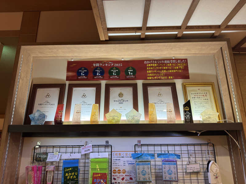 37P10Tさんの林檎の湯屋 おぶ～のサ活写真