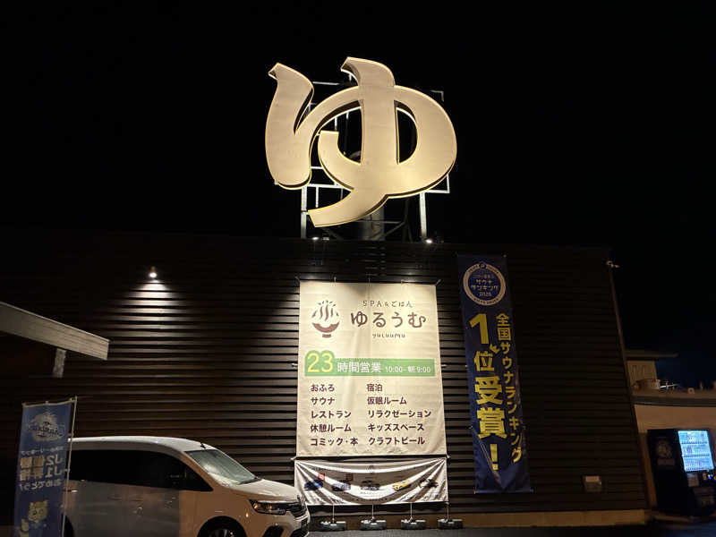37P10TさんのSPA&ごはん ゆるうむ yuluumuのサ活写真