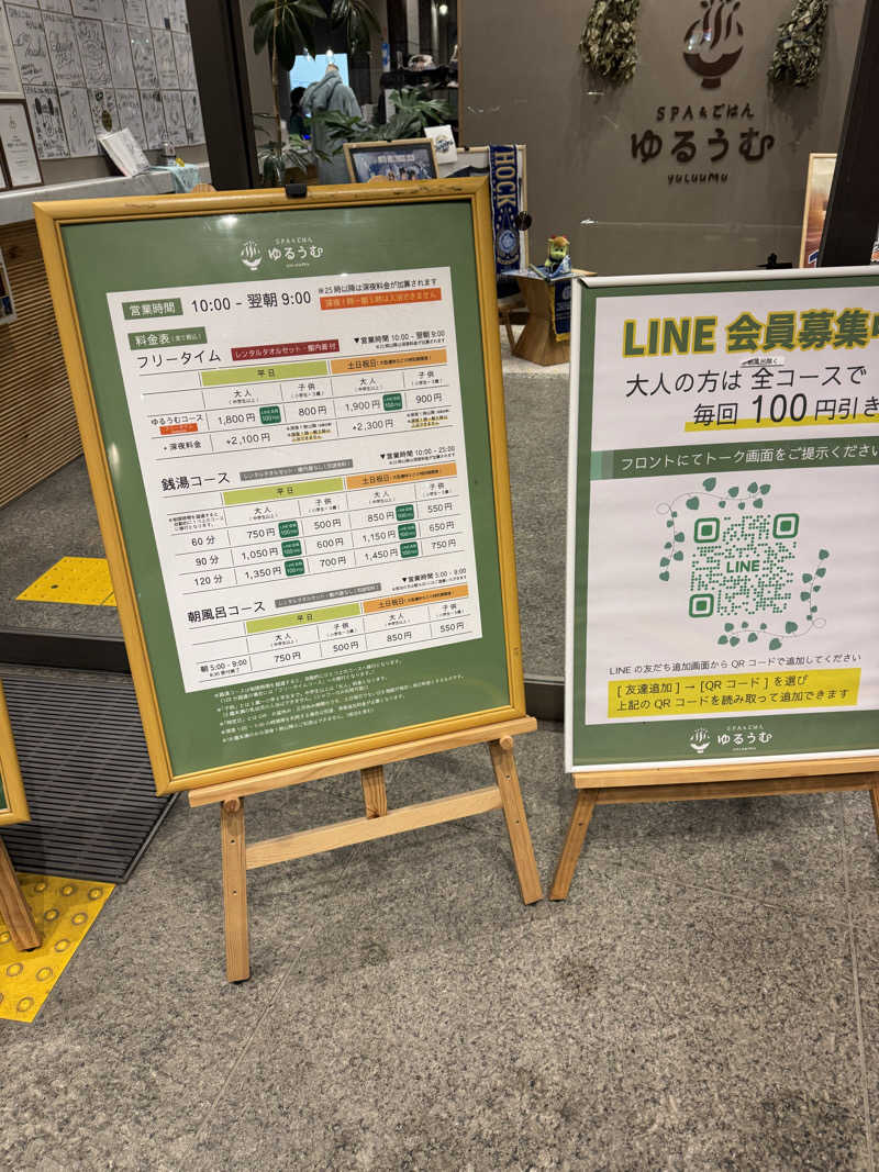 37P10TさんのSPA&ごはん ゆるうむ yuluumuのサ活写真