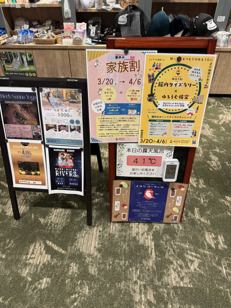 37P10TさんのSPA&ごはん ゆるうむ yuluumuのサ活写真