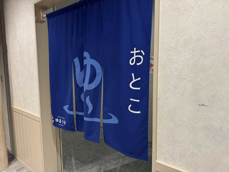 37P10TさんのSPA&ごはん ゆるうむ yuluumuのサ活写真