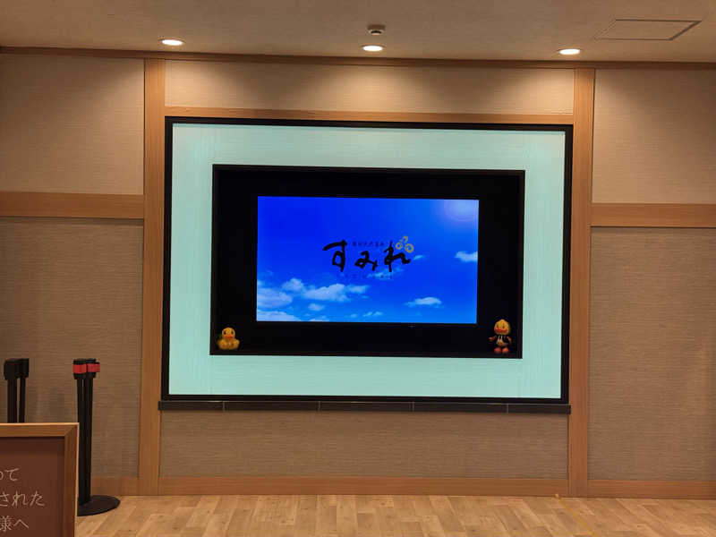 37P10Tさんの南柏天然温泉すみれのサ活写真