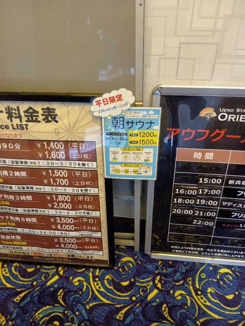 ぱっちゃんさんの上野ステーションホステル オリエンタル2のサ活写真