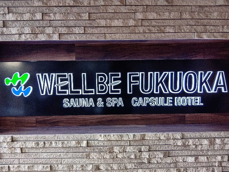 ぱっちゃんさんのウェルビー福岡のサ活写真