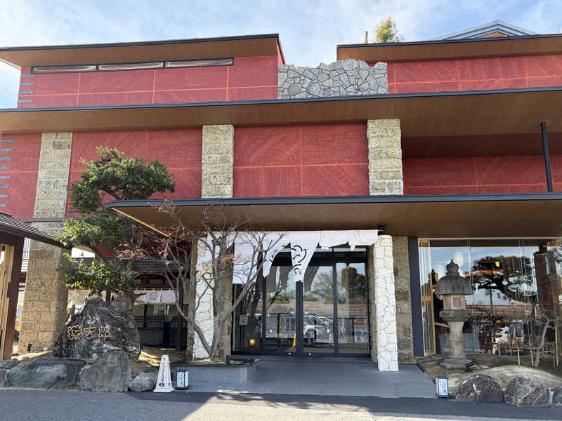 ばぶみさんの湯のや天然温泉 湯吉郎のサ活写真