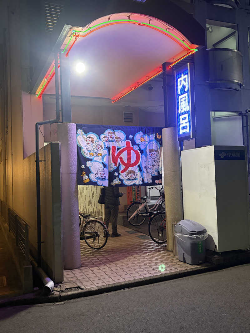 ばぶみさんの白山温泉のサ活写真