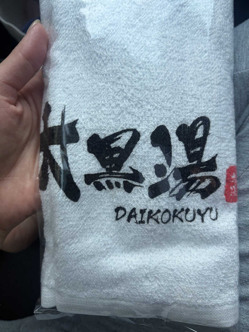 ばぶみさんの大黒湯のサ活写真